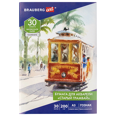 Папка для акварели БОЛЬШАЯ А3